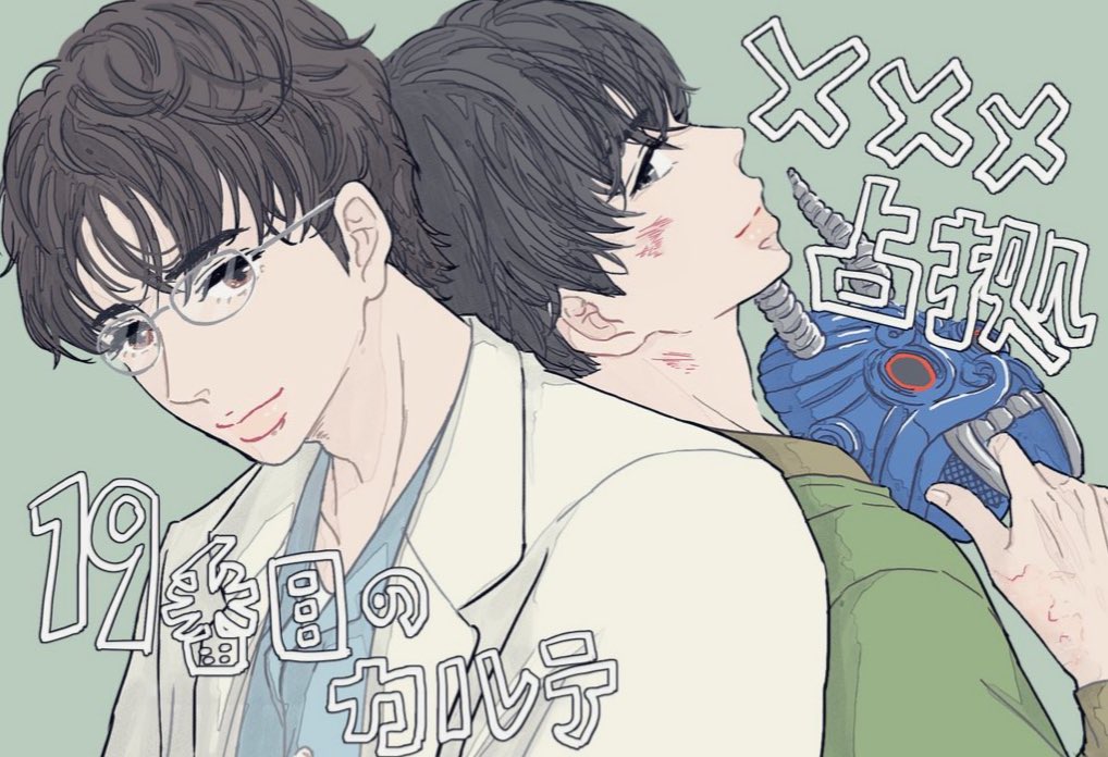 翔潤がいる7月期の週末🙏✨