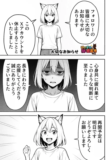 フォロワーの皆様に大切はおしらせです 