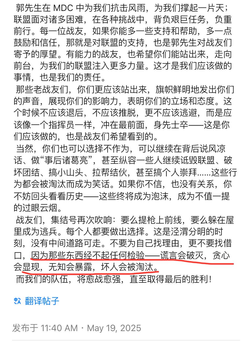 CarolZ20180214's tweet photo. 数问清风轩
1️⃣您注册盖特是22.10，之前15个月你去哪儿了？您首个盖特直播在315之后，请问七哥啥时候力荐过您的《官聊》？
2️⃣七哥多次说过我们的信仰是新中国联邦，使命是灭共，您说的“视郭先生为我们的信仰”“将追随郭先生视为使命”是啥意思？
3️⃣什么叫“必须服从”“必须无条件去做”“绝不能搞一言堂”？ https://t.co/YooBfBaLPe