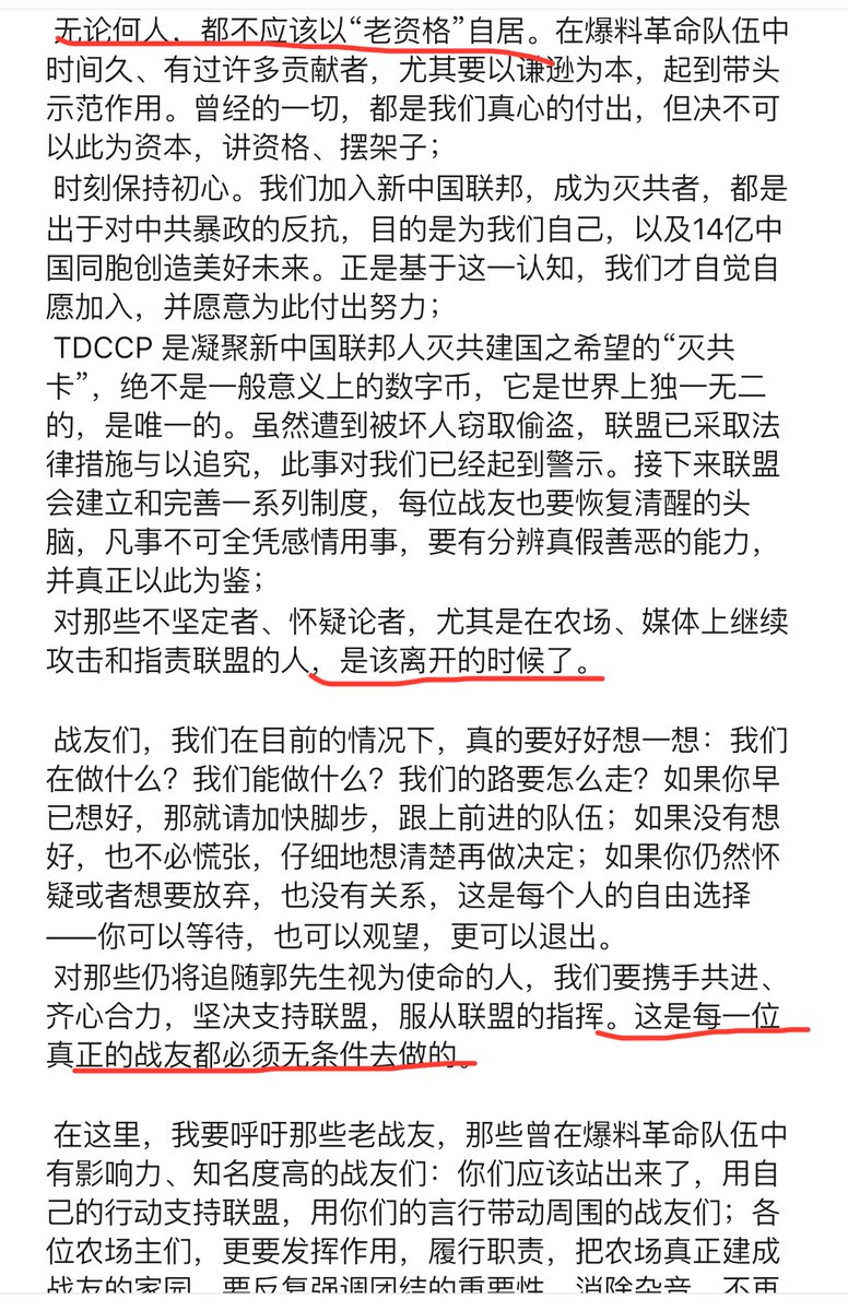 CarolZ20180214's tweet photo. 数问清风轩
1️⃣您注册盖特是22.10，之前15个月你去哪儿了？您首个盖特直播在315之后，请问七哥啥时候力荐过您的《官聊》？
2️⃣七哥多次说过我们的信仰是新中国联邦，使命是灭共，您说的“视郭先生为我们的信仰”“将追随郭先生视为使命”是啥意思？
3️⃣什么叫“必须服从”“必须无条件去做”“绝不能搞一言堂”？ https://t.co/YooBfBaLPe