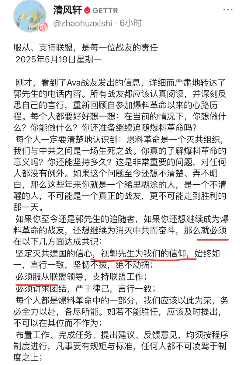 CarolZ20180214's tweet photo. 数问清风轩
1️⃣您注册盖特是22.10，之前15个月你去哪儿了？您首个盖特直播在315之后，请问七哥啥时候力荐过您的《官聊》？
2️⃣七哥多次说过我们的信仰是新中国联邦，使命是灭共，您说的“视郭先生为我们的信仰”“将追随郭先生视为使命”是啥意思？
3️⃣什么叫“必须服从”“必须无条件去做”“绝不能搞一言堂”？ https://t.co/YooBfBaLPe