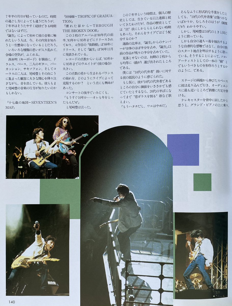 尾崎豊/TOUR 1991 BIRTH YUTAKA OZAKI&625DAYS 尾崎豊/TOUR 1991 BIRTH