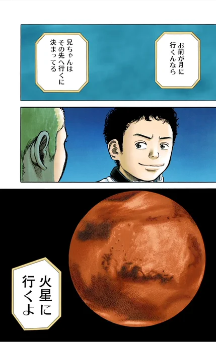 【宇宙兄弟川柳🌿】

兄ならば 弟よりも 先に行く(ウエチン) 