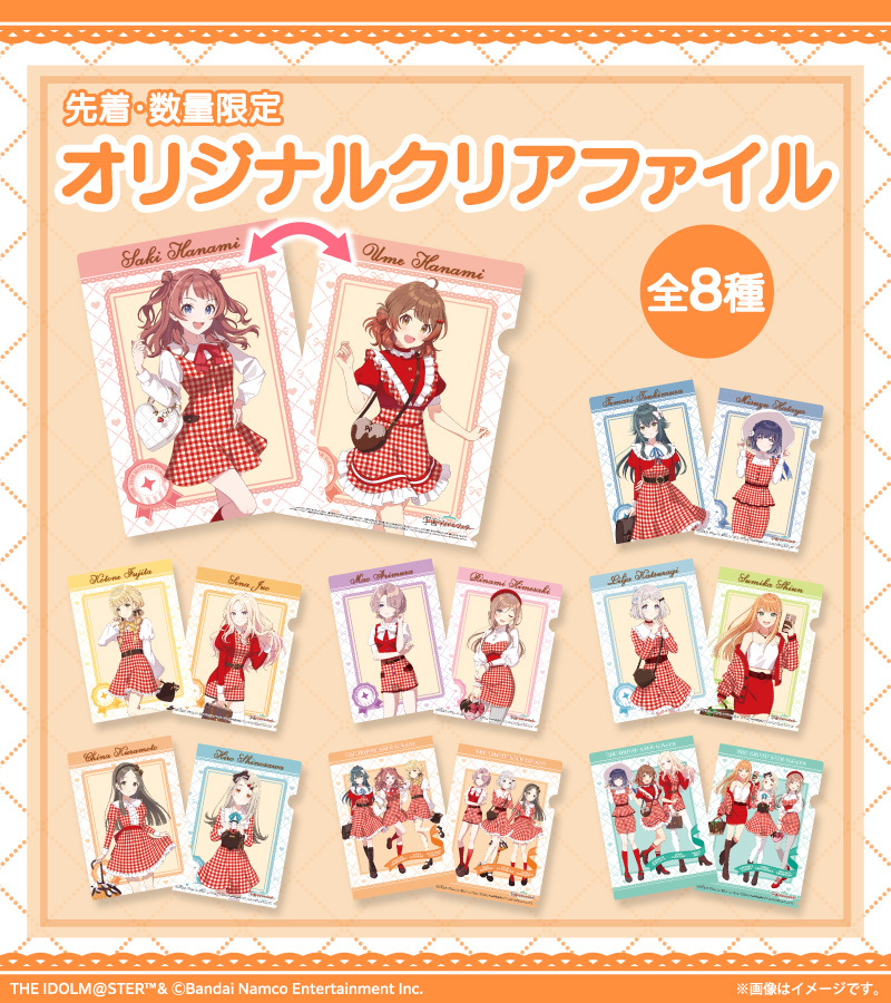 アイドルマスター 限定オリジナルコンテナ ローソンキャンペーン