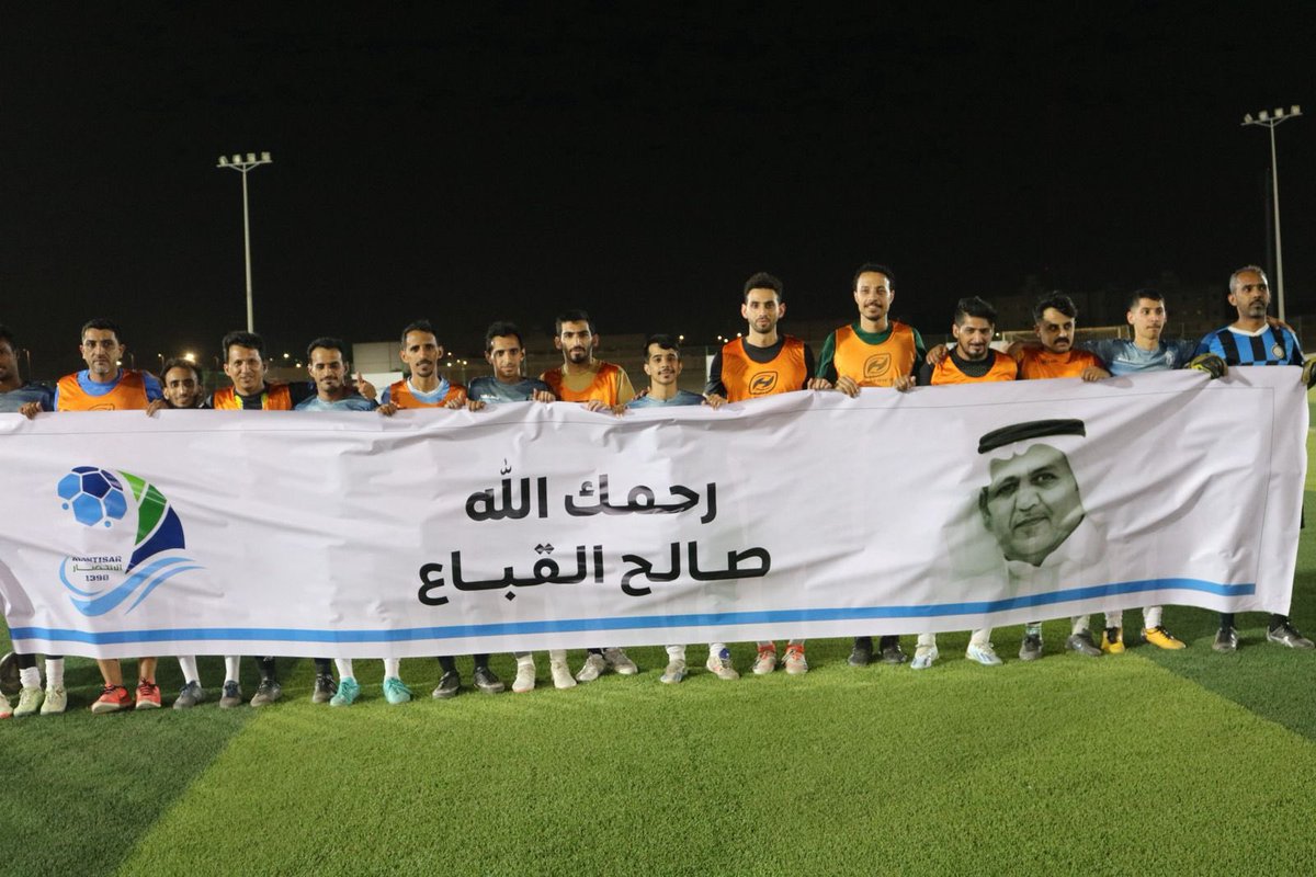 🥹 صعب أن نتظاهر بالتجاهل، والقلب ينزف ألمًا ووجعًا، نحاول إخفاء دموعنا التي تكاد أن تنهمر ألماً على رحيل "صالح القباع" 🤲🏼

#نادي_الانتصار #السماوي #ليلة_وفاء_الفقيد_صالح_القباع 
#الانتصار_الفريسنية