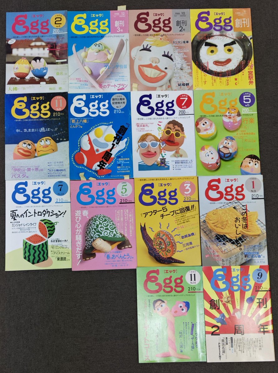shiminren's tweet photo. Egg創刊号から14号■先日の「まちの宮市 ホンマチ本のまち」に出品するため、本棚を漁ってたら、一宮の誇るべきタウン誌の「Egg」の初期のものが出て来ました。
1988年8月の創刊号から1990年10月の14号まで。懐かしい。https://t.co/vsyAxyH9e5 https://t.co/NY2l4u29r2