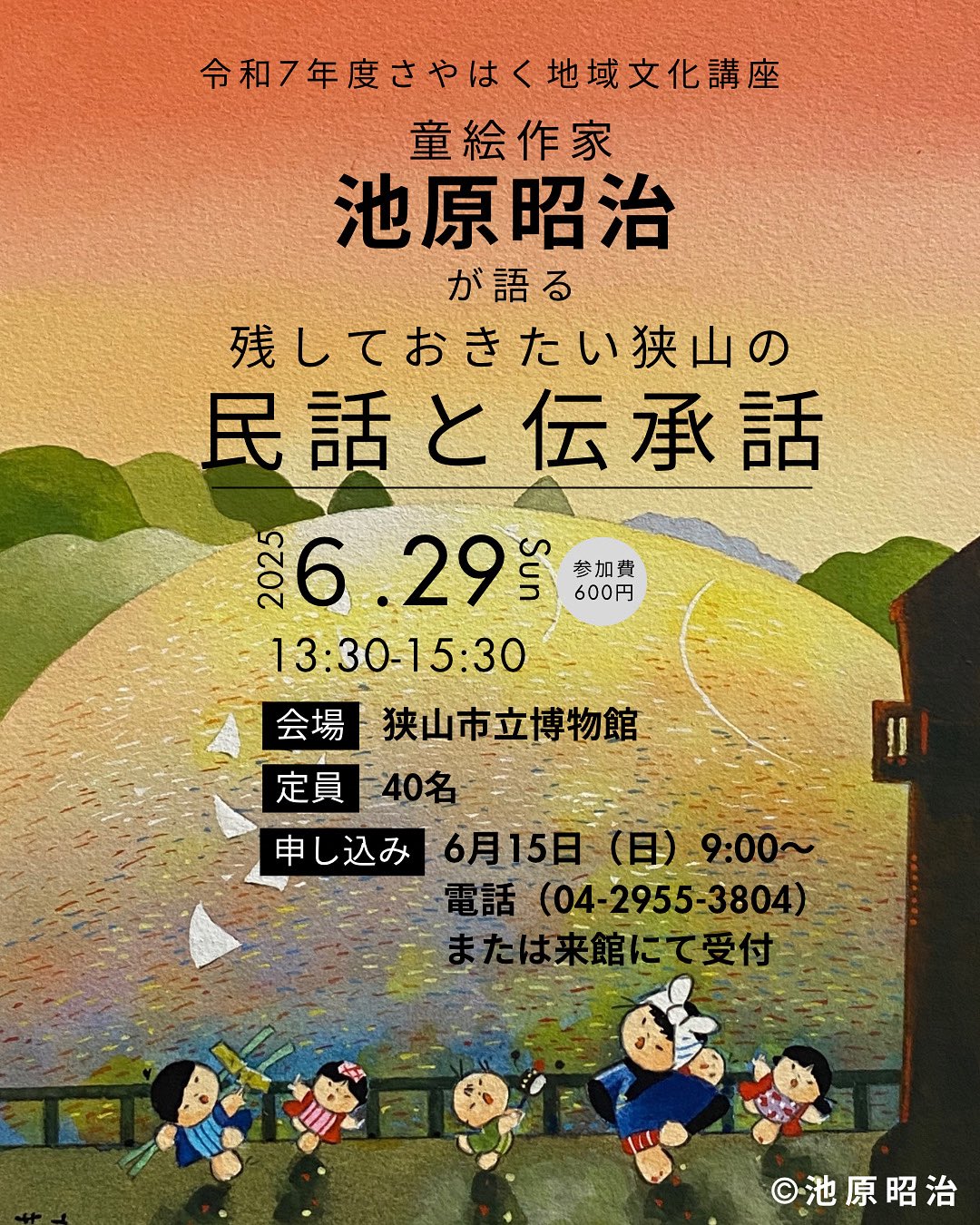 公式】童絵作家・池原昭治 (@ikehara_nana) / X