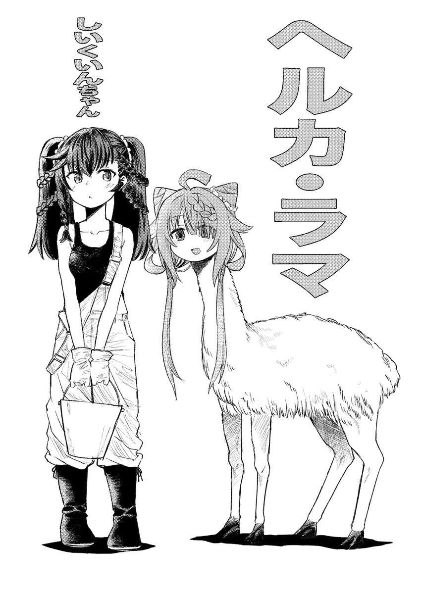 🦙 