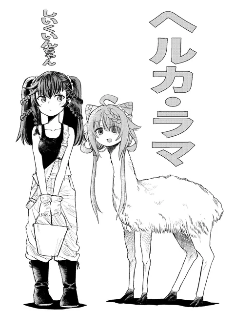 🦙 