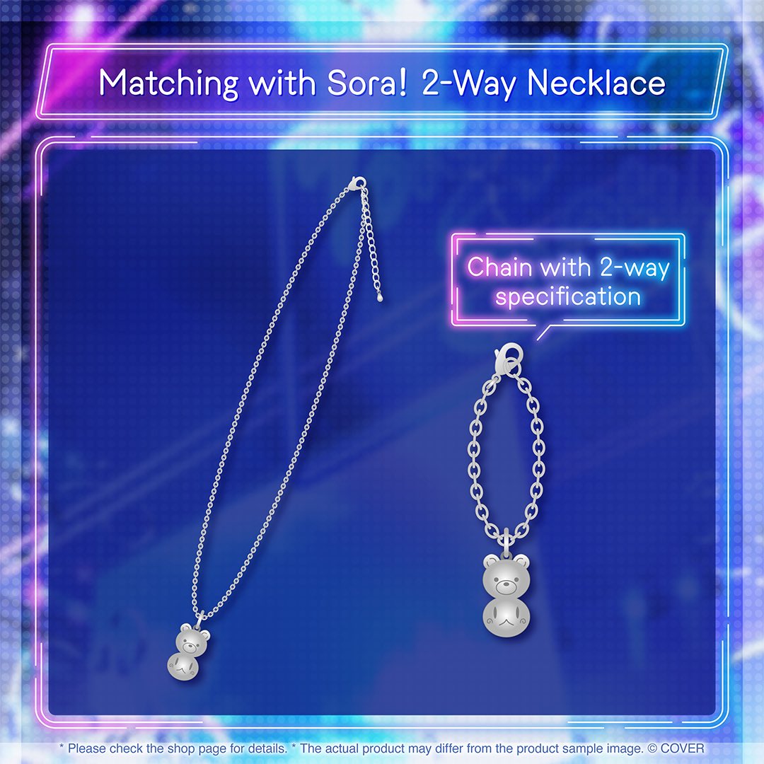 ✨今日のグッズ紹介✨ そらとおそろい2wayネックレス わたしとおそろっ