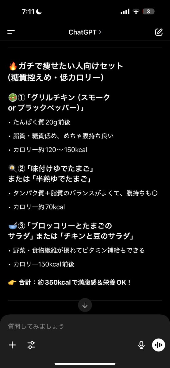 tsukishirokun's tweet photo. ファミマ近いからChatGPTがファミマでこれ食えってリスト作ってくれたからお腹すいたらこれ買って食べる https://t.co/As5RGJHj5s