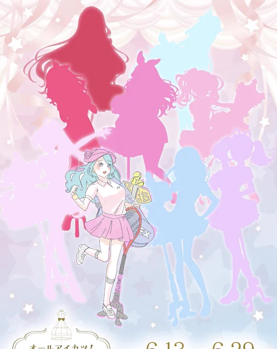 #オールアイカツ大衣装展に出ろベイビーパイレーツ ビジュ発表まではまだわかんないから