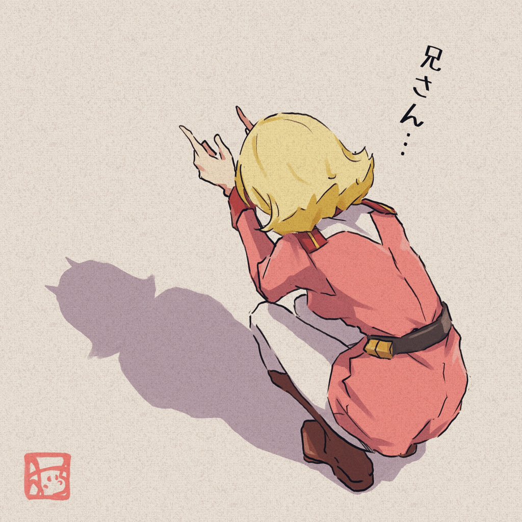 #ジークアクス #GQuuuuuuuX
 「とりあえずやってみた妹さん」