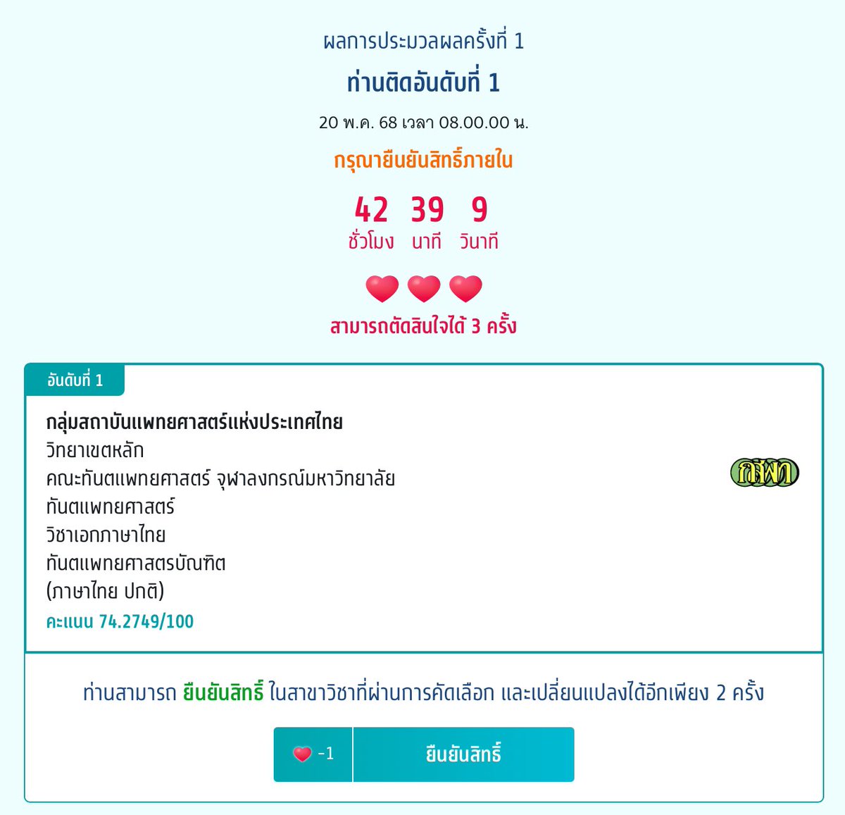 นศ.ทะตันออกตามล่าหาวันพีซ 🛳️✧.* tweet media