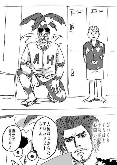 あろはっぴーちゃん萌える 