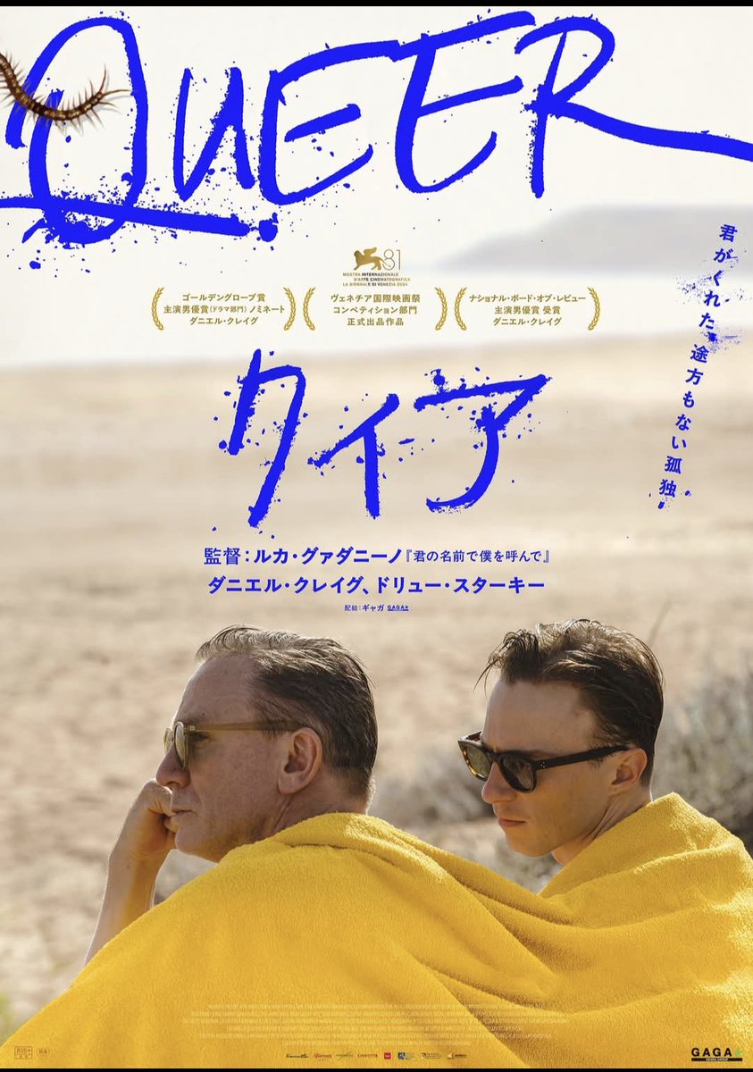 HiroR95200235's tweet photo. 🎥クィア/QUEER

ダニエル・クレイグがこんな情けない中年男を演じるのかと驚いた
ウィリアム・S・バロウズの自伝的小説が元とのことだが私にバロウズの知識が無く、孤独で酒やドラッグに溺れ若い男にのめり込む前半の分かりやすさから後半のドラッグの世界は難解だった💦でも最後まで目が離せず鑑賞 https://t.co/PJV9hwQdHr
