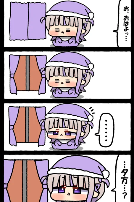 #はじめ武勇伝 