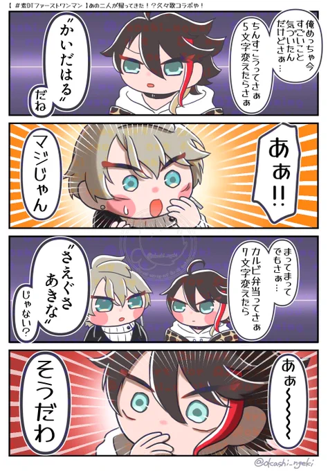 素DTワンマンのアーカイブ見たんですが、歌パートとMCパートの温度差すごすぎて最高でした
#描いた晴 #さ絵ぐさ 