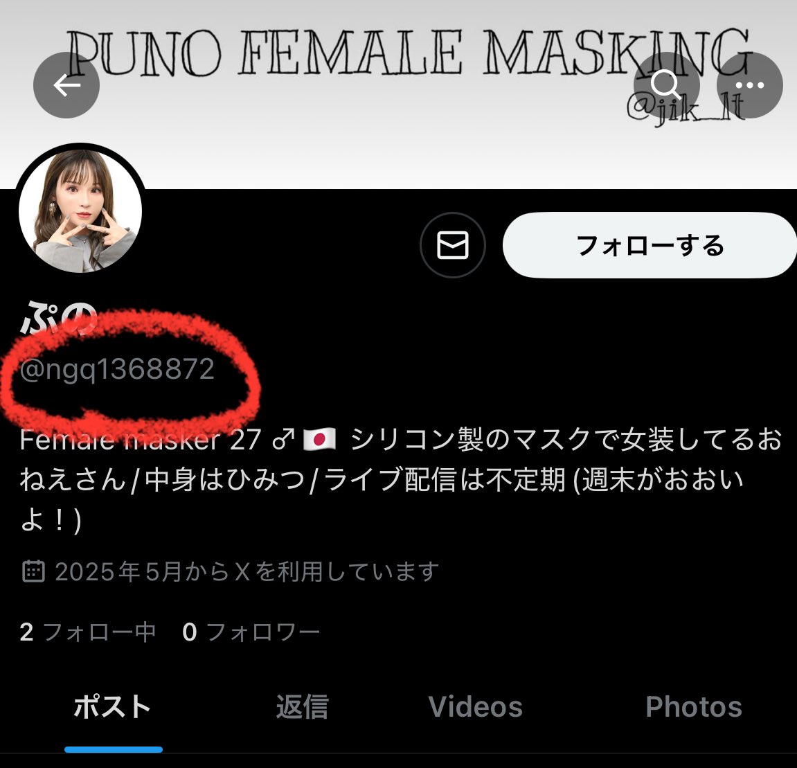 このアカウント、なりすましです。
ご注意ください！！

This immoral account is FAKE.
Do not follow this !!!
