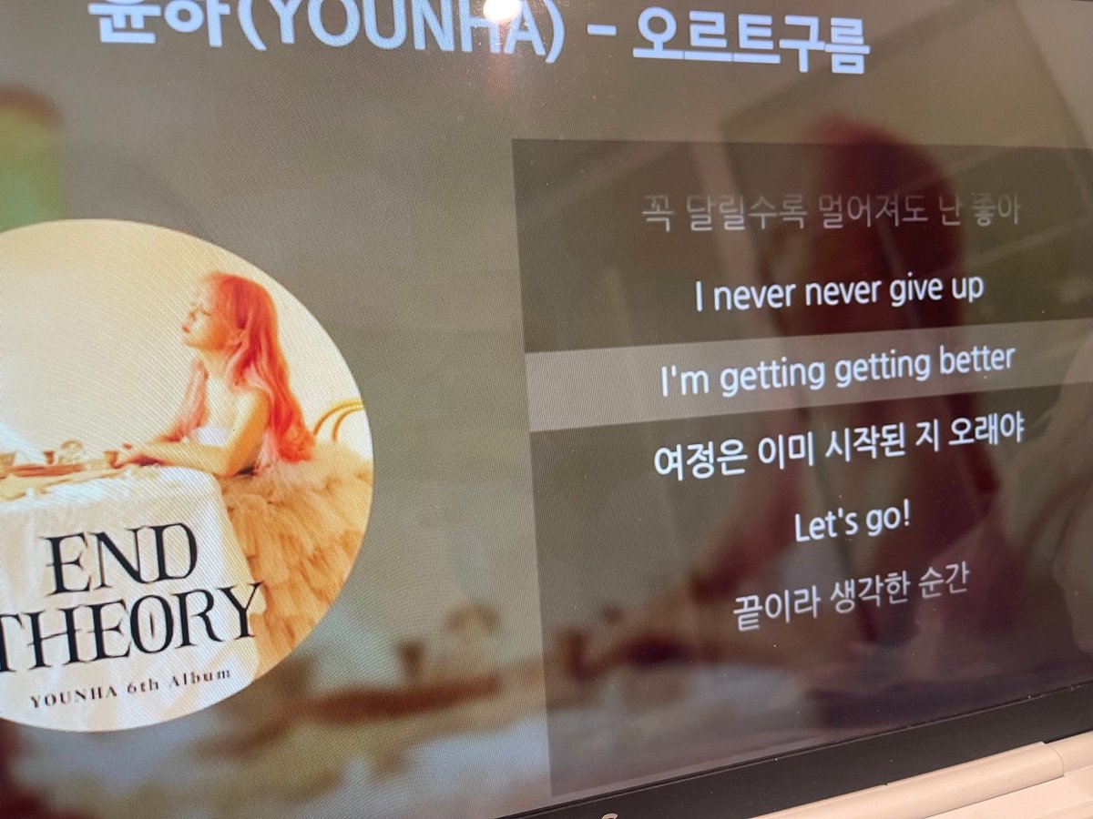 jayoobyul's tweet photo. #와카이브 팀이 써주신 #불효녀로행복하기 리뷰에서 알게 된 윤하의 오르트구름이라는 곡. 뒤늦게 찾아보고는 가사가 너무 좋아서 즐겨찾기에 넣어두고 용기가 필요할 때마다 꺼내듣고 있답니다.
https://t.co/uDJAOjt1M1 https://t.co/jVMonXnKsE