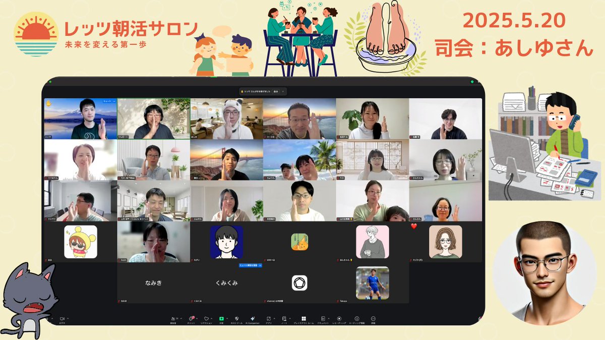 今朝はオンライン朝活の月1司会🌞

5時台は眠気との戦いで話グダグダ😅
7時台になると目も冴えて、言いたいことも言えた～
あとは早起きのお子さんも参加してたので、懐かしいパンダ被り物を今回も🐼✨

感謝！こんな変化のある朝があるからこそ、今日も頑張れる気するのは私だけ？
 #レッツ朝活サロン