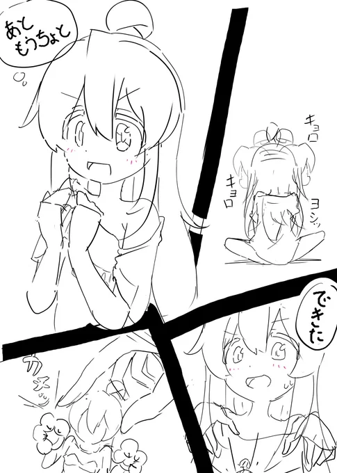 ✨まひろの模型づくり つづき✨
#お兄ちゃんはおしまい #おにまい #おにまいお絵描き 