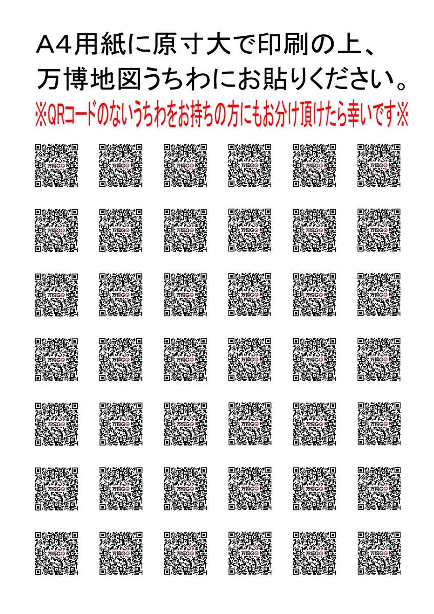 M うちわ BIGうちわC（お主が生きる未来この目で見てみとうなった