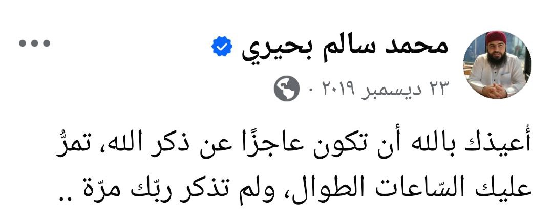 مُسْلِم (@muminbiallah) on Twitter photo 