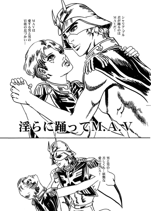今日のMAV 