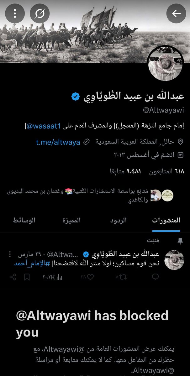 riyh0's tweet image. سبحان الباري صاحب التغريدة الأصلية منطرب على مدح كمال الحيدري لابن تيمية وما نبس له ساري ببنت شفة أما أنا فنشرت مقطعا أرد فيه على الطوياوي وليس في عبارتي ما يدل على سروري بكلام كمال -البدهي أصلا- فصرت أنا الذي أموت في المدح!

طيب وخويك يا ساري يموت في الذم مثلا؟

عموما تراه حظرني