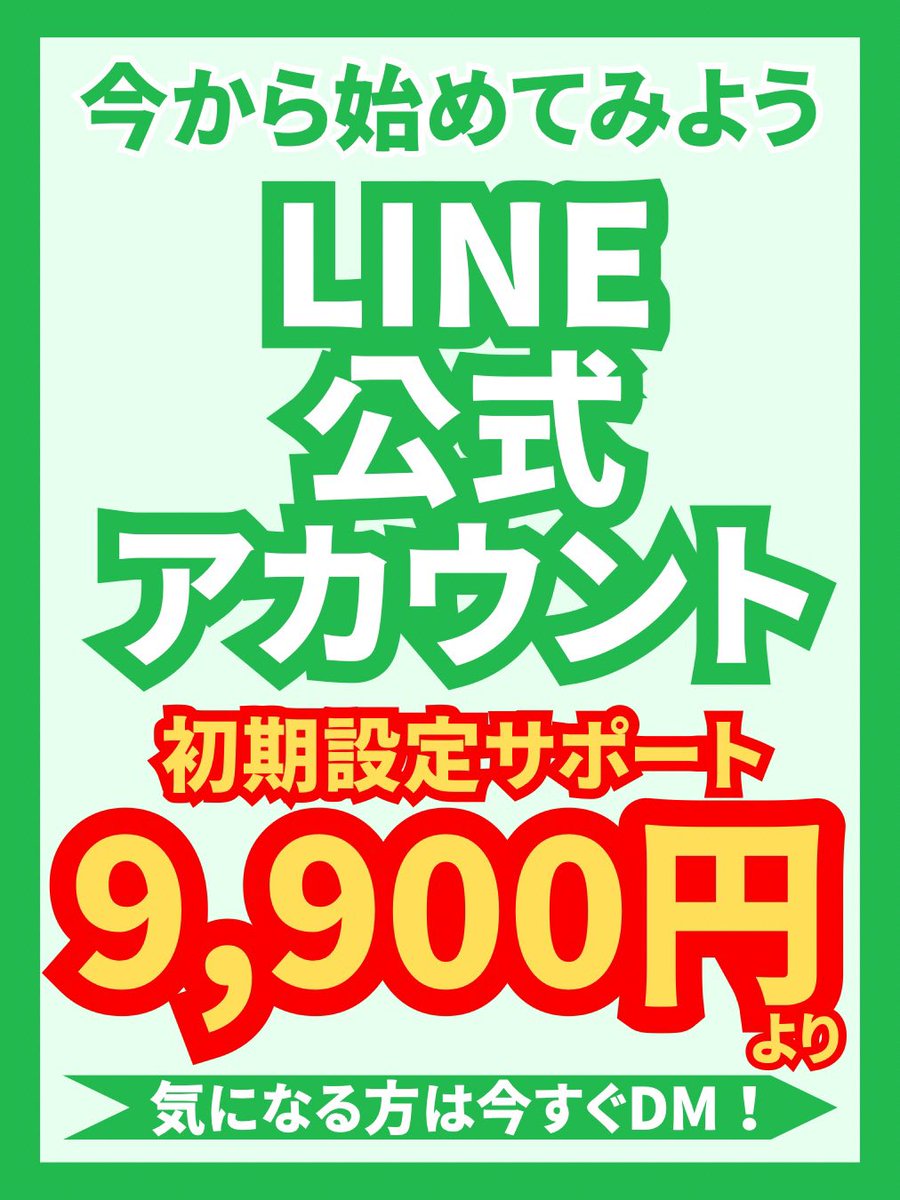 fcs_kody's tweet photo. ホームページ制作の他にも
・LINE公式アカウントのサポート
・予約システムのサポート
新たにはじめました。 https://t.co/U7WgSzd994