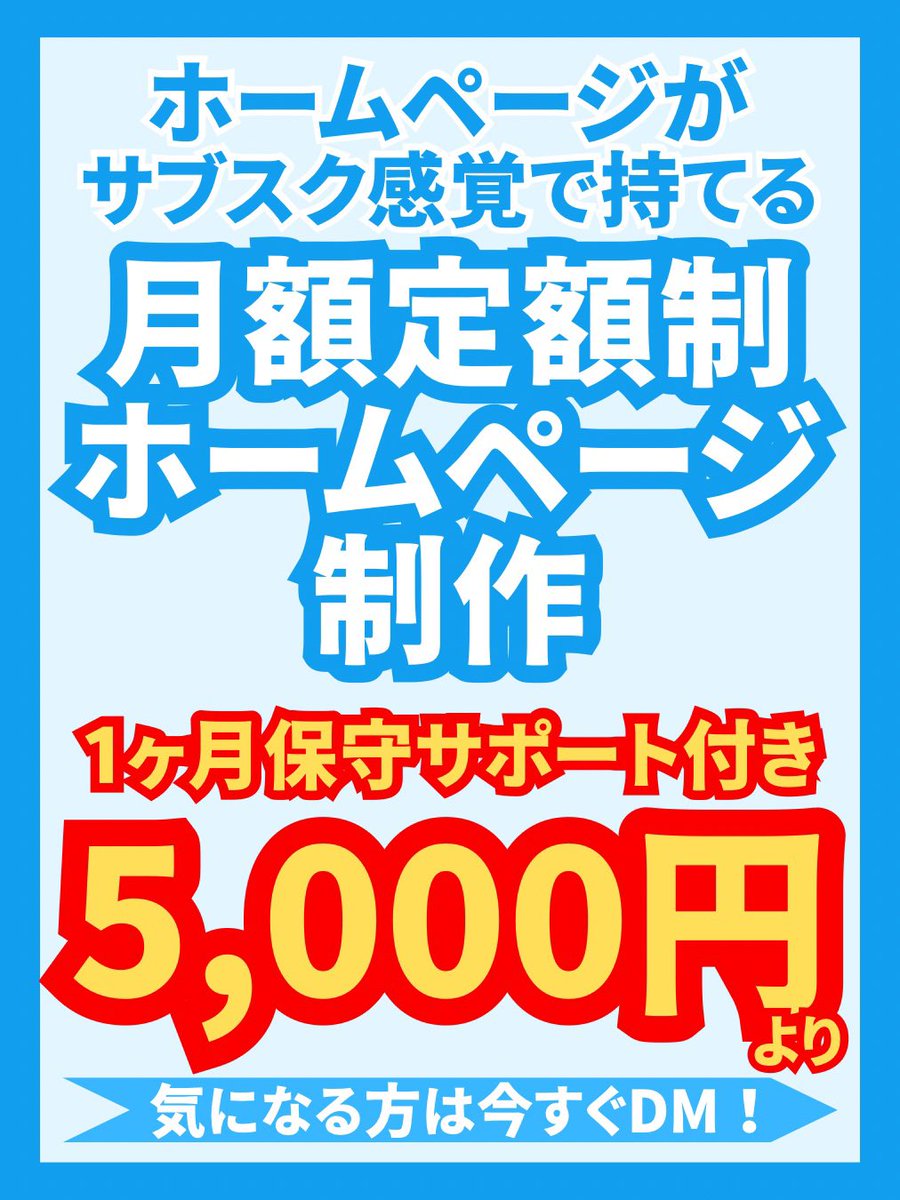 fcs_kody's tweet photo. ホームページ制作の他にも
・LINE公式アカウントのサポート
・予約システムのサポート
新たにはじめました。 https://t.co/U7WgSzd994