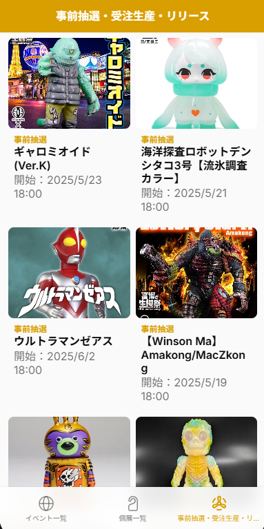 ソフナビ公式 tweet media