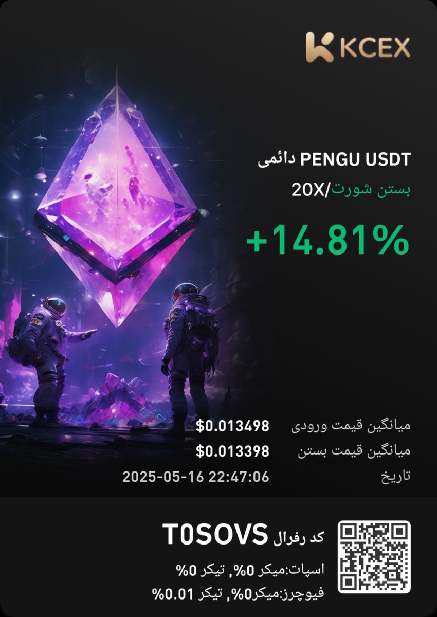 mousavia666's tweet photo. در KCEX با من (@KCEX_Official) همراه شوید و از پایین‌ترین نرخ‌های کارمزد در بازار و نیز برداشت‌های رایگان لذت ببرید. همچنین تا سقف 1000 تتر بونوس قابل استفاده در معاملات فیوچرز دریافت کنید! کد دعوت من: T0SOVS. همین حالا ثبت‌نام کنید: https://t.co/crfDts5qyA https://t.co/OH6YIbiJ07