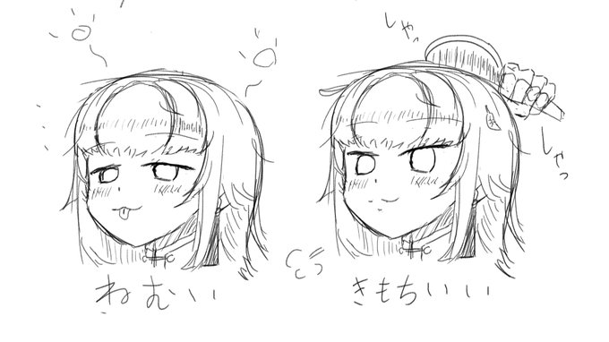 表情落書きしてた

イメージが猫だから、寝落ち寸前の時とか舌のしまい忘れあって欲しい 