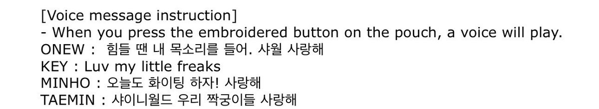 얘들아 이거봐 우리 2차 MD 10cm 인형 보이스 파우치다! 버튼 누르면 녹음된 멤버들 목소리 나오는 거래!🥹🩵

태민이는 “샤이니월드, 우리 짝궁이들 사랑해!”
기범: Luv my little freaks
민호: 오늘도 화이팅하자, 사랑해!

shopping.avex.com.tw/avex/Default.a…