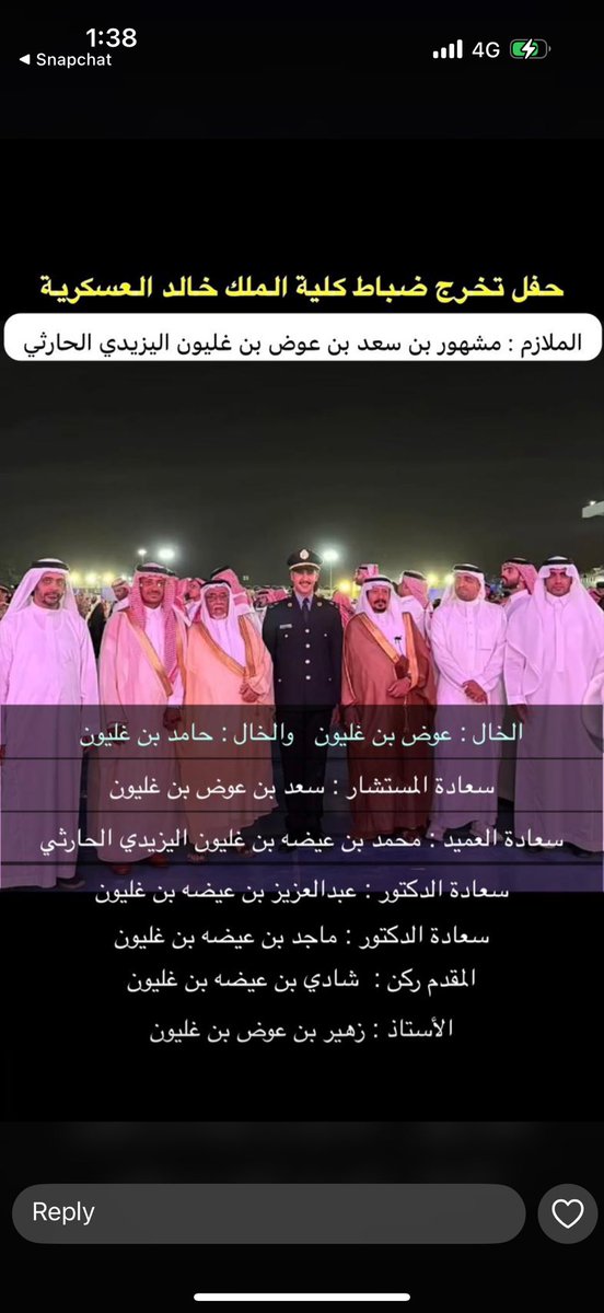 iizvvr's tweet photo. ﴿ وآخر دعواتهم أنِ الحمدلله ربِّ العالمين ﴾
تم بحمد الله تخرجي من كلية الملك خالد العسكرية
برتبـة "مـلازم"وحاصلاً على درجة البكالوريوس في العلوم العسكرية سائلاً المولى عز وجل التوفيق والسداد في خدمة ديني ومليكي و وطني https://t.co/X7t1rLCUhi