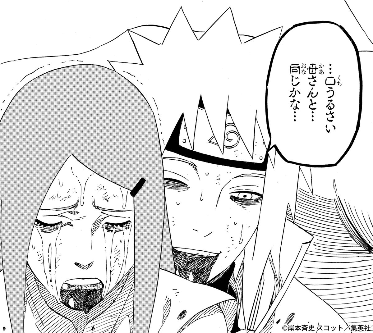 NARUTO_kousiki's tweet image. 両親からの最後の言葉（1/3）

#NARUTO #漫画が読めるハッシュタグ
