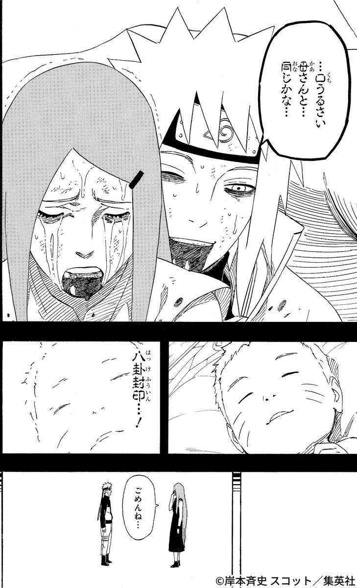 NARUTO_kousiki's tweet photo. 両親からの最後の言葉（2/3）

#NARUTO #漫画が読めるハッシュタグ https://t.co/6zCsfLfLlI