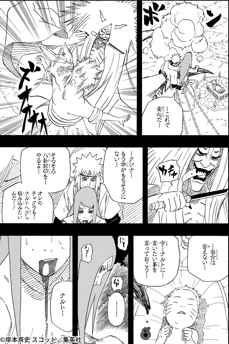 NARUTO_kousiki's tweet photo. 両親からの最後の言葉（2/3）

#NARUTO #漫画が読めるハッシュタグ https://t.co/6zCsfLfLlI