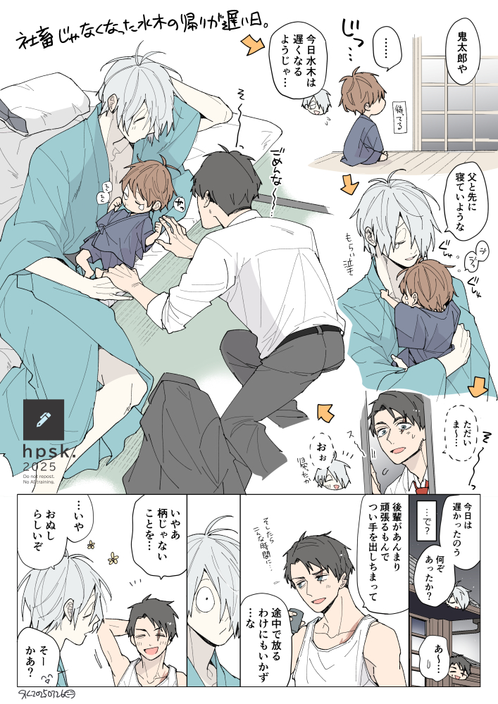 mzkと子育てする日々の中で妻のことを思い出すggrの話
※産地水父
一枚目は再掲でその続きの漫画です
#幽かの蜜ごと2 #幽かの蜜ごと2_アフター 