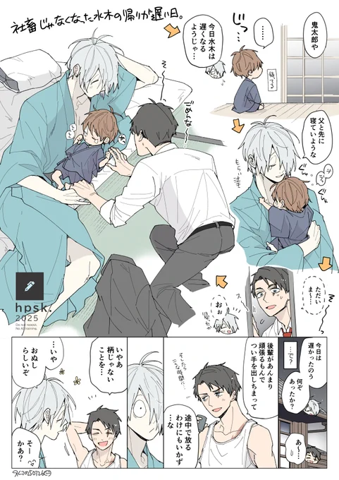 mzkと子育てする日々の中で妻のことを思い出すggrの話
※産地水父
一枚目は再掲でその続きの漫画です
#幽かの蜜ごと2 #幽かの蜜ごと2_アフター 