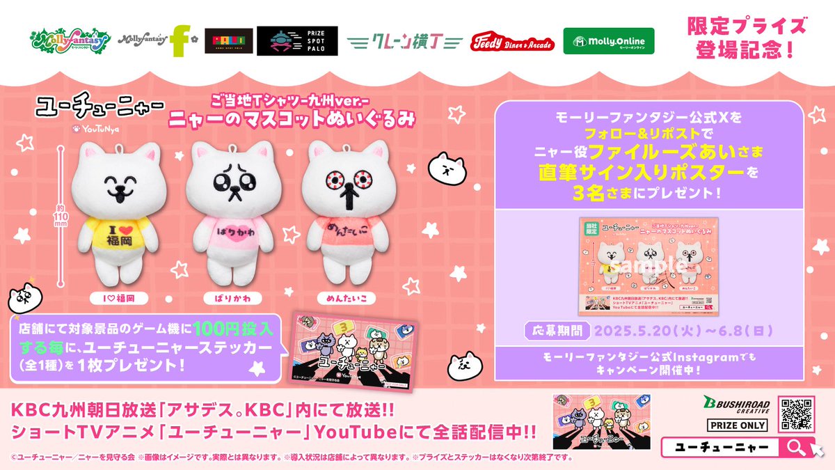 当選品 ファンモン 直筆 サイン 入り 中村アン 告知ポスター 当選品 ファンモン 直筆 サイン 入り 中村アン 告知ポスター