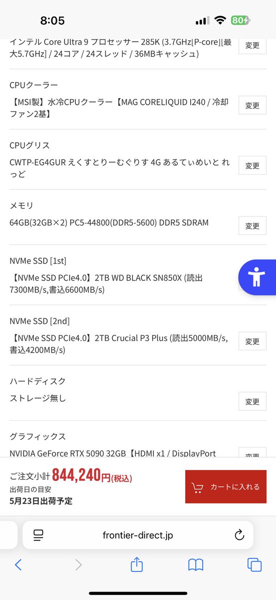 正直、これ買っちゃいたいレベル...
でも1年ぐらいしたら15〜20万ぐらい安くなってそうなんよなぁ