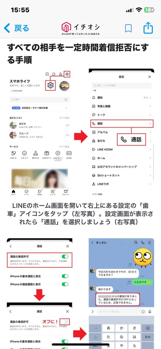 暮らしに役立つ情報 (@naruhodomamezo) on Twitter photo 