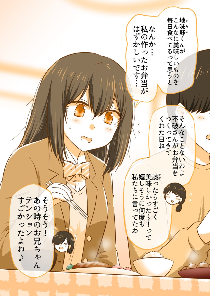 彼女が家に泊まることになった夜(1/3) 
