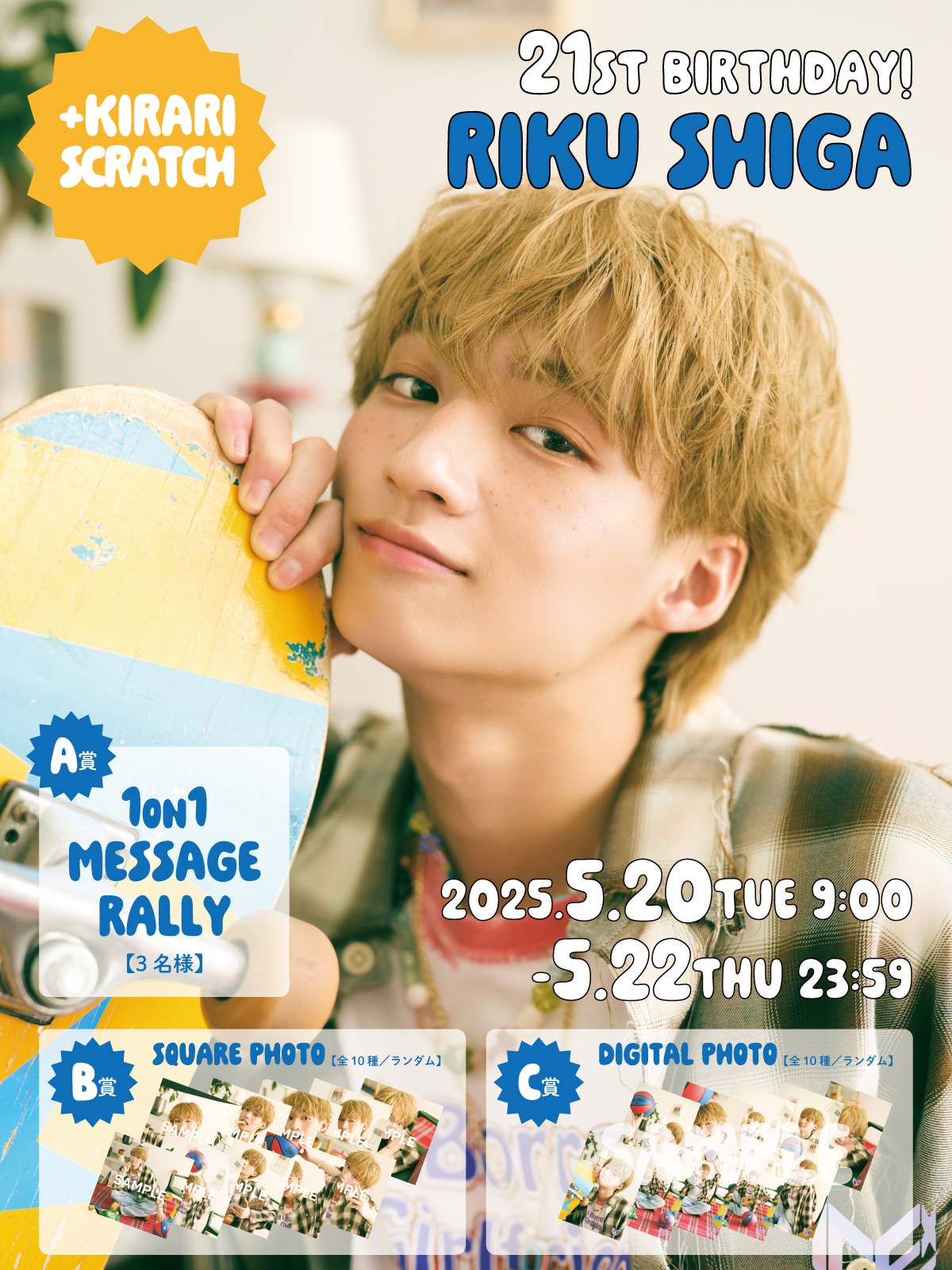 🌷ICEx SCRATCH -October-🌷」開催決定！ | ICEx