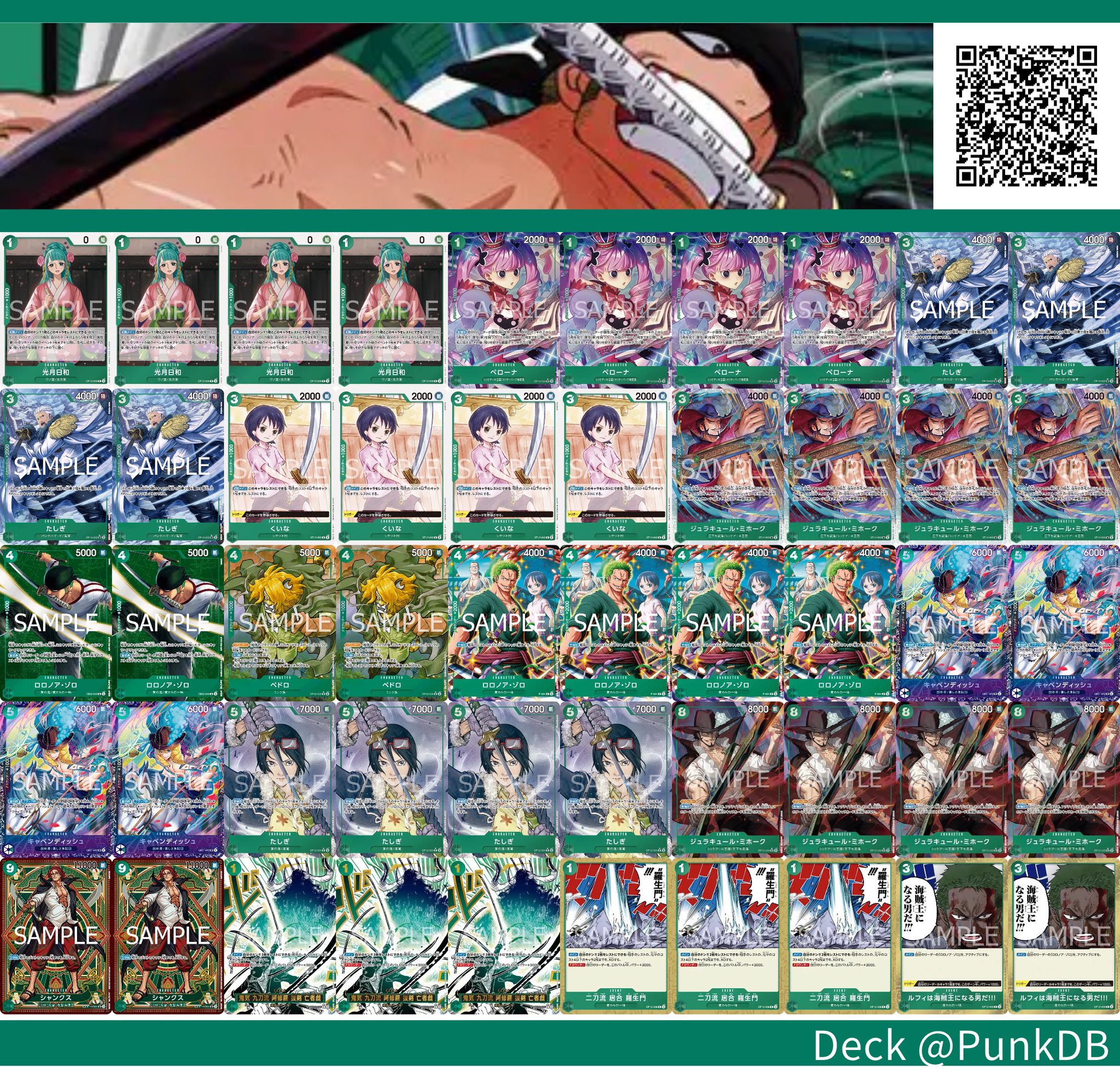 12199:ワンピースカード　早い者勝ち‼️ ガチ構築‼️ 緑ゾロデッキ　師弟の絆 緑ゾロ 構築済みデッキ 師弟の絆 ワンピースカード - メルカリ