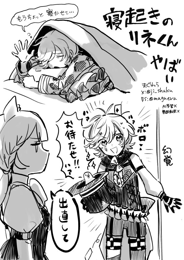 寝起きのリネくん😇 