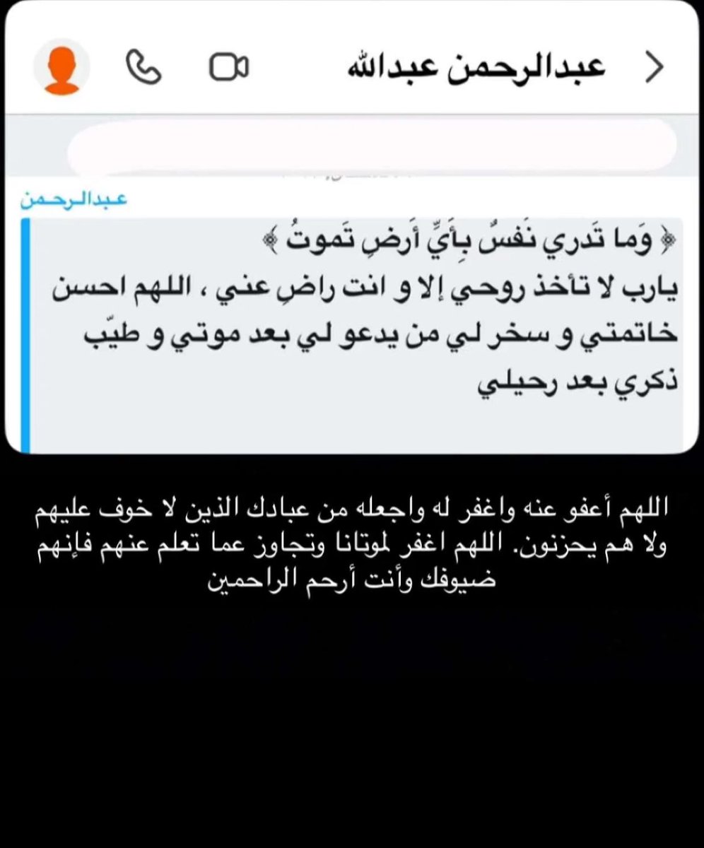 ihfc333's tweet photo. الله يرحمك ويغفر لك 

دعواتكم له https://t.co/CwGvNfLqXh
